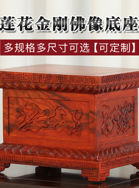 实木底座佛像加高供奉观音菩萨