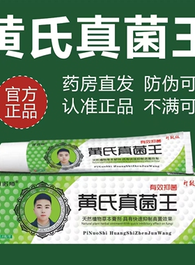 琴逸堂黄氏真菌王官方旗舰店正品膏软膏黄芪真茵王药HNSF0nz