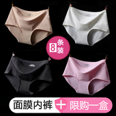 三角裤 8条装 面料中腰性感透气大码 夏薄冰丝款 无痕女士内裤