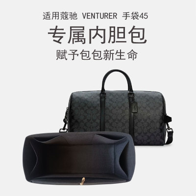 蔻驰VENTURER手袋27/43内胆包撑