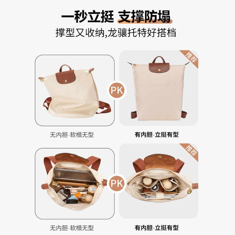 longchamp带电脑位尼龙收纳包撑