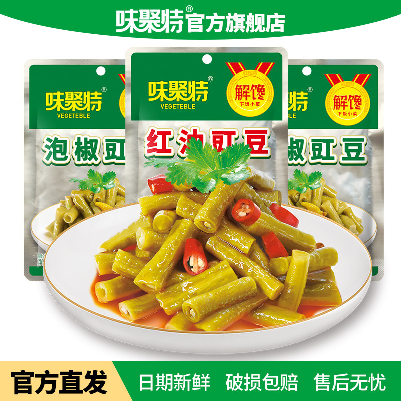 味聚特豇豆63g*10袋红油四川