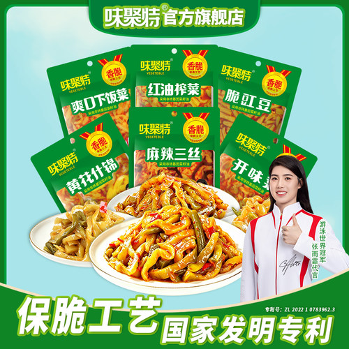 味聚特榨菜黄花什锦酸豆角