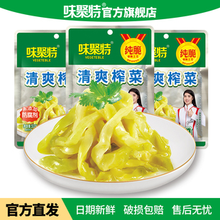 味聚特榨菜53g 10袋清爽榨菜丝咸菜开味菜四川下饭菜学生泡菜食品