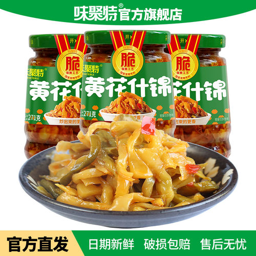 味聚特270黄花什锦四川下饭菜
