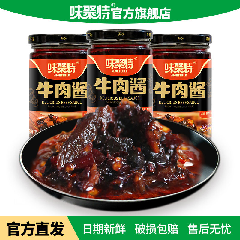 香辣下饭拌面酱味聚特牛肉酱208g瓶装拌饭酱拌面下饭菜香辣酱