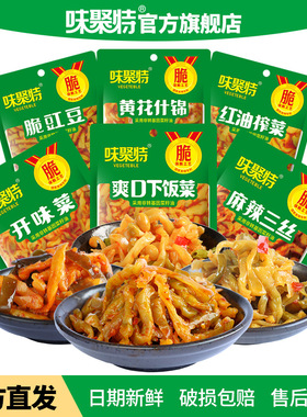 味聚特榨菜109g下饭菜黄花什锦豇豆开味菜泡菜酸豆角四川咸菜