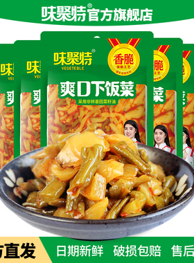 味聚特榨菜109g袋即食爽口下饭菜榨菜丝咸菜四川泡菜酸菜食品