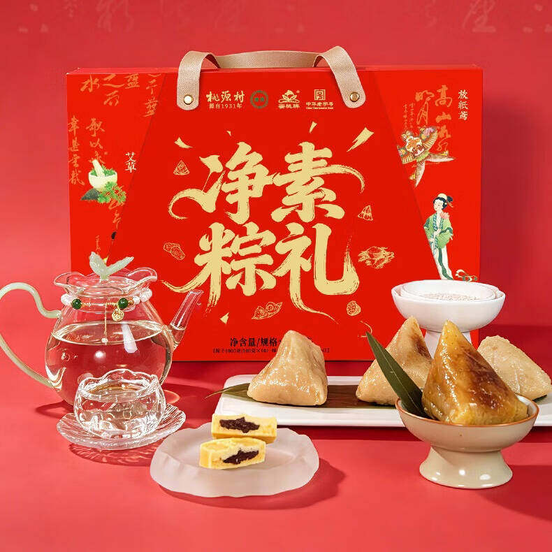 清真桃源村端午粽子礼盒粽子