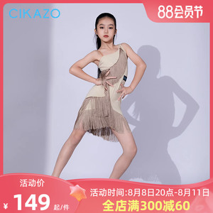茜卡索 2023拉丁舞练功服女童流苏连衣裙套装儿童拉丁舞服夏G3649