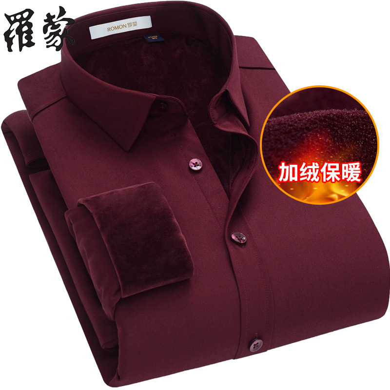 罗蒙保暖衬衫男2023冬季加绒加厚酒红色本命年男士纯色休闲寸衬衣