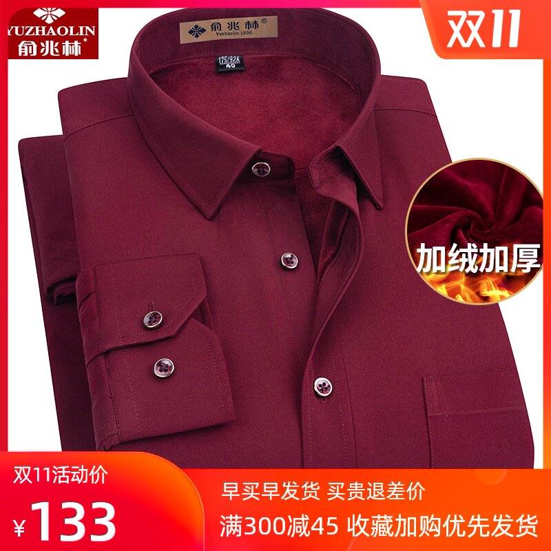 俞兆林保暖衬衫男2020冬季加绒加厚本命年红色加大男士休闲潮衬衣