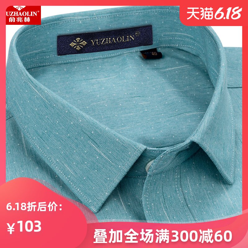 俞兆林长袖衬衫男浅绿色印花中青年商务休闲2020春款时尚男士衬衣