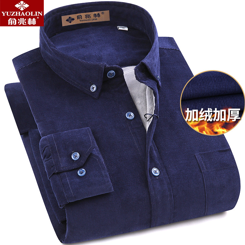 俞兆林灯芯绒保暖衬衫男长袖冬季纯棉加绒加厚中老年男士全棉衬衣
