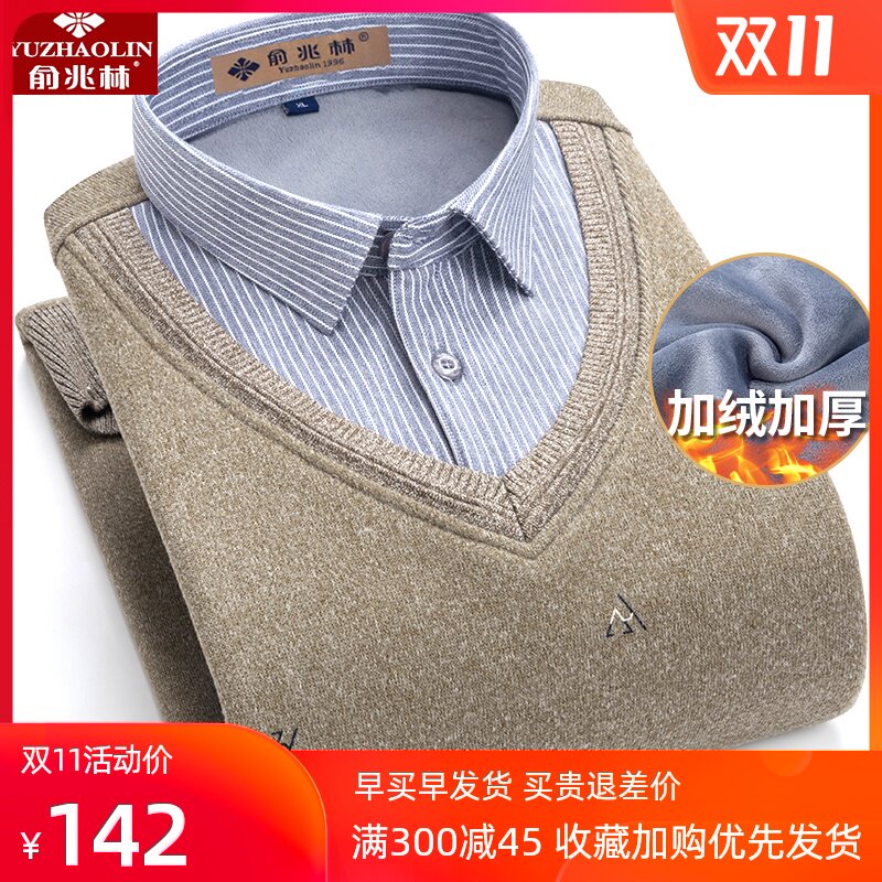 俞兆林假两件保暖衬衫男2020冬季加绒加厚针织打底男士休闲潮衬衣