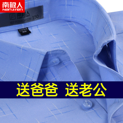 南极人中年爸爸男士商务蓝色衬衫