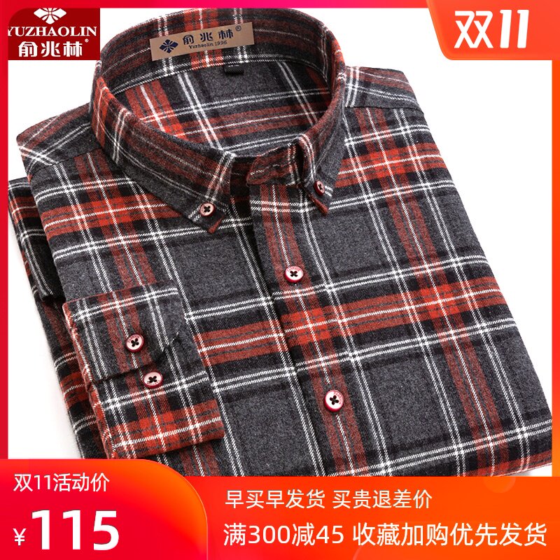 俞兆林长袖衬衫男2020秋季纯棉格子休闲商务男装中青年男士潮衬衣