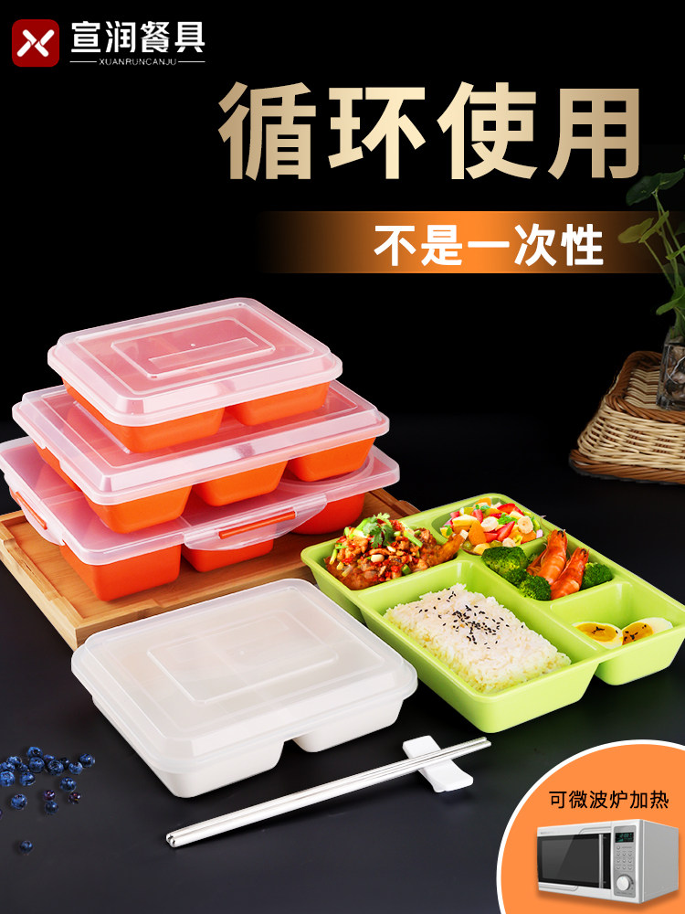 PP塑料餐盒分格快餐盒可微波加热饭盘外卖分隔可重覆带盖打包盒子,餐饮具,饭盒/保温桶/保温提锅,淘宝优惠券,粉丝福利购,淘宝优惠卷