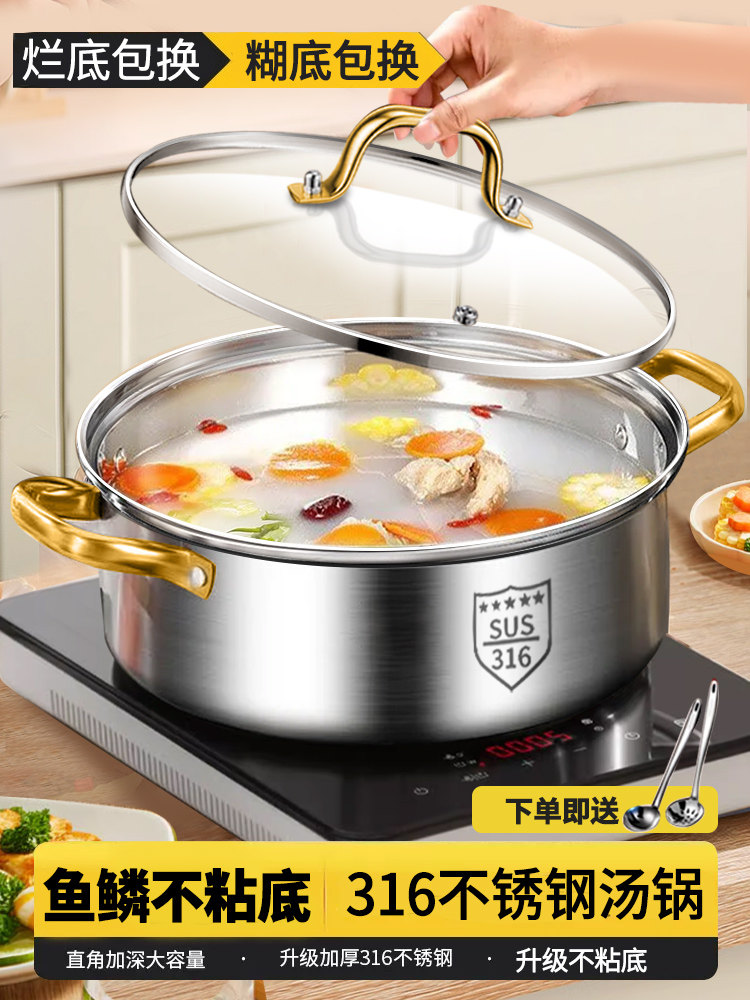 加厚食品级316不锈钢锅电磁炉汤锅家用燃气吃火锅专用火锅盆锅具,厨房/烹饪用具,汤锅/汤桶/卤肉桶,淘宝优惠券,粉丝福利购,淘宝优惠卷