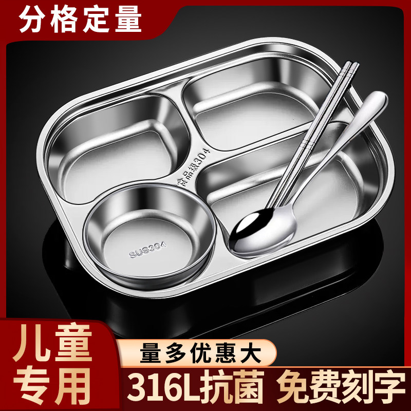 316不锈钢餐盘儿童宝宝分格家用幼儿园男女孩专用分餐盘餐具大人,餐饮具,盘,淘宝优惠券,粉丝福利购,淘宝优惠卷