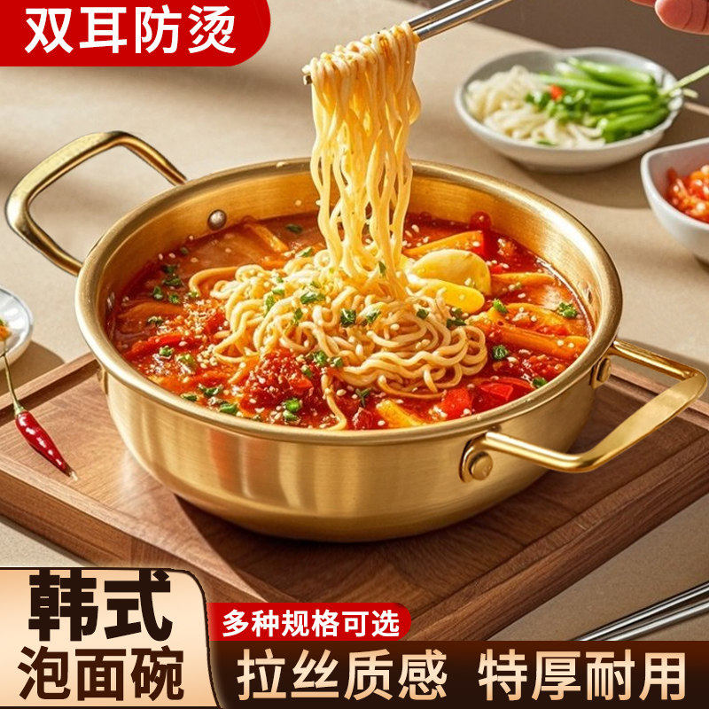 韩式不锈钢泡面碗加厚金色带把手防烫餐厅商用火锅年糕拉面拌面碗,餐饮具,碗,淘宝优惠券,粉丝福利购,淘宝优惠卷