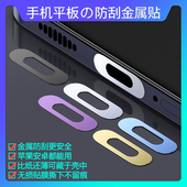 适用平板iPad笔记本电脑TypeC接口苹果17ProMax小米17荣耀手机充电口保护膜华为Mate80Pro电源口防刮保护贴膜