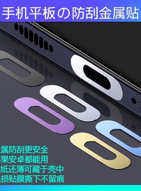 适用平板iPad笔记本电脑TypeC接口苹果17ProMax小米17荣耀手机充电口保护膜华为Mate80Pro电源口防刮保护贴膜
