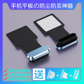 安卓适用小米17华为mate80Pro苹果17手机防尘塞OPPO荣耀vivo充电口防灰尘配件TypeC接口电源塞数据口防丢塞子