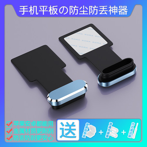 苹果华为小米三星OPPO防丢防尘塞