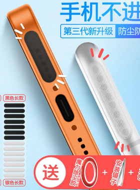 手机喇叭防尘网适用苹果16promax华为Mate80Pro小米17扬声器防尘贴防尘塞S50荣耀Pura80苹果17喇叭孔听筒防灰