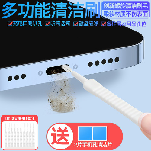 苹果安卓手机充电口喇叭孔清洁刷