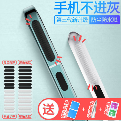 荣耀手机喇叭防尘贴【实惠耐用】