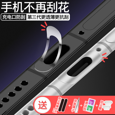 华为全系列通用充电口保护贴膜