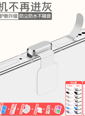 vivo X300 Pro手机喇叭孔防尘贴X200Ultra防水防尘塞Y500 Pro+防尘网S50/S30防灰塞X200Pro mini手机配件Y50m