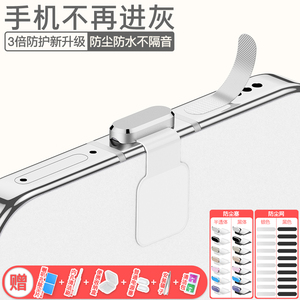 vivo X300 Pro手机喇叭孔防尘贴X200Ultra防水防尘塞Y500 Pro+防尘网S30/S20防灰塞X200Pro mini手机配件Y50m