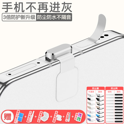 vivo X300 Pro手机喇叭孔防尘贴X200Ultra防水防尘塞Y500 Pro+防尘网S50/S30防灰塞X200Pro mini手机配件Y50m