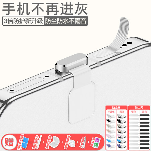 vivo通用防尘塞防尘网精致耐用