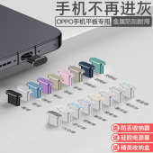 电源塞N3Flip数据口Reno15Pro充电口防水塞一加Ace6电源口A6 K13 Turbo手机防尘塞FindX9Pro 立减 OPPO