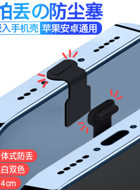 手机防尘塞适用苹果17promax充电口塞子typec安卓usb电源塞nova15华为Mate80小米17Pro荣耀WIN硅胶塞vivoS50