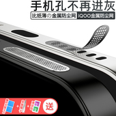 Neo11Pro 手机喇叭防尘网Z11 Pro 立减 X200听筒防灰贴Y500 X300 iQOO 扬声器iQOO15金属保护贴vivo Turbo