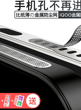 【立减】iQOO Neo11Pro+手机喇叭防尘网Z11 Turbo+扬声器iQOO15金属保护贴vivo X300 Pro/X200听筒防灰贴Y500