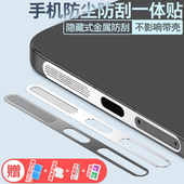 立减 Pro手机防尘贴Reno14 OPPO Find Pro喇叭孔防尘网Reno15充电口防刮保护贴膜Find X8s金属防灰尘贴
