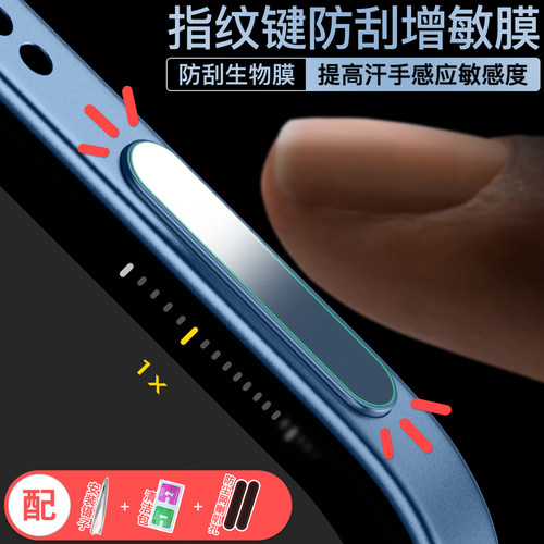 适用苹果iPad平板电源键保护贴膜