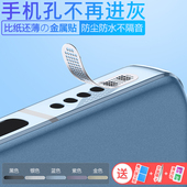立减 Magic8Pro荣耀500手机喇叭防尘贴Play10T扬声器防尘网X70畅玩70Plus手机孔保护贴WIN荣耀GT防刮贴膜