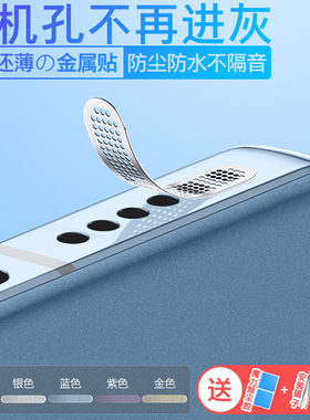 【立减】Magic8Pro荣耀500手机喇叭防尘贴Play10T扬声器防尘网X70畅玩70Plus手机孔保护贴WIN荣耀GT防刮贴膜