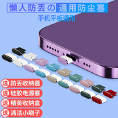 安卓手机typec口防尘塞ROMA适用Pura80Pro 华为Mate80荣耀Nova15电源塞OPPO充电口塞iQOO真我GT8耳机塞取卡针