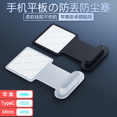 适用华为Pura80小米17苹果17ProMax手机充电口防尘塞15荣耀GT平板iPad防丢电源塞vivoX300s数据口TypeC硅胶塞