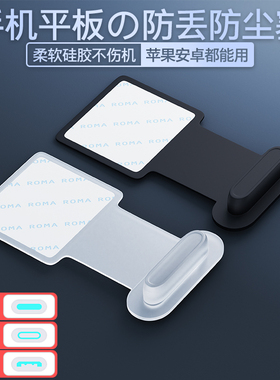 适用华为Pura80小米17苹果17ProMax手机充电口防尘塞15荣耀GT平板iPad防丢电源塞vivoX300s数据口TypeC硅胶塞