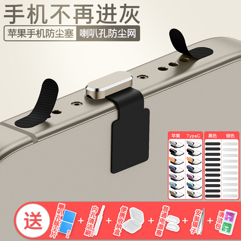 ROMA防尘塞防尘网防灰尘防水