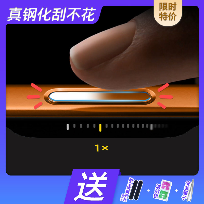 苹果17/16系列防刮钢化保护贴